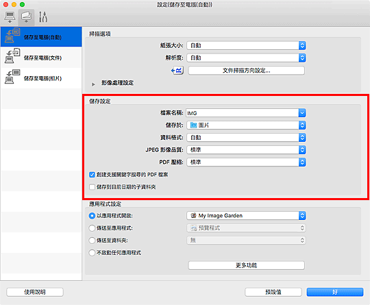 插圖:設定對話方塊